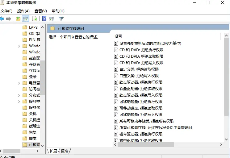 如何禁止U盘使用？禁止U盘使用的5大措施分享，你中意哪一种？