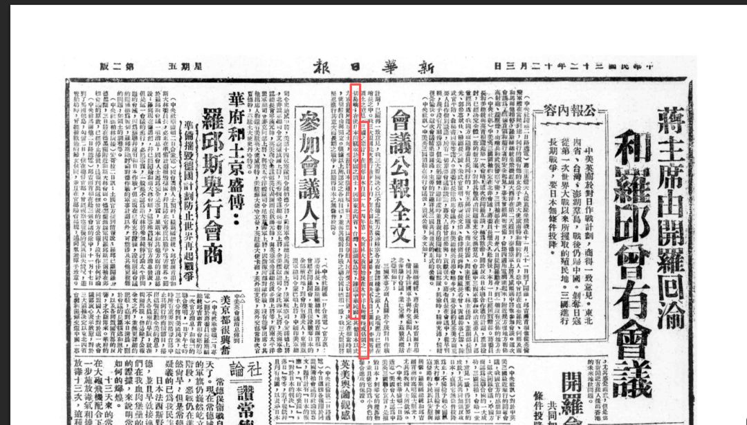 除了民进党，谁还相信“台湾地位未定”？
