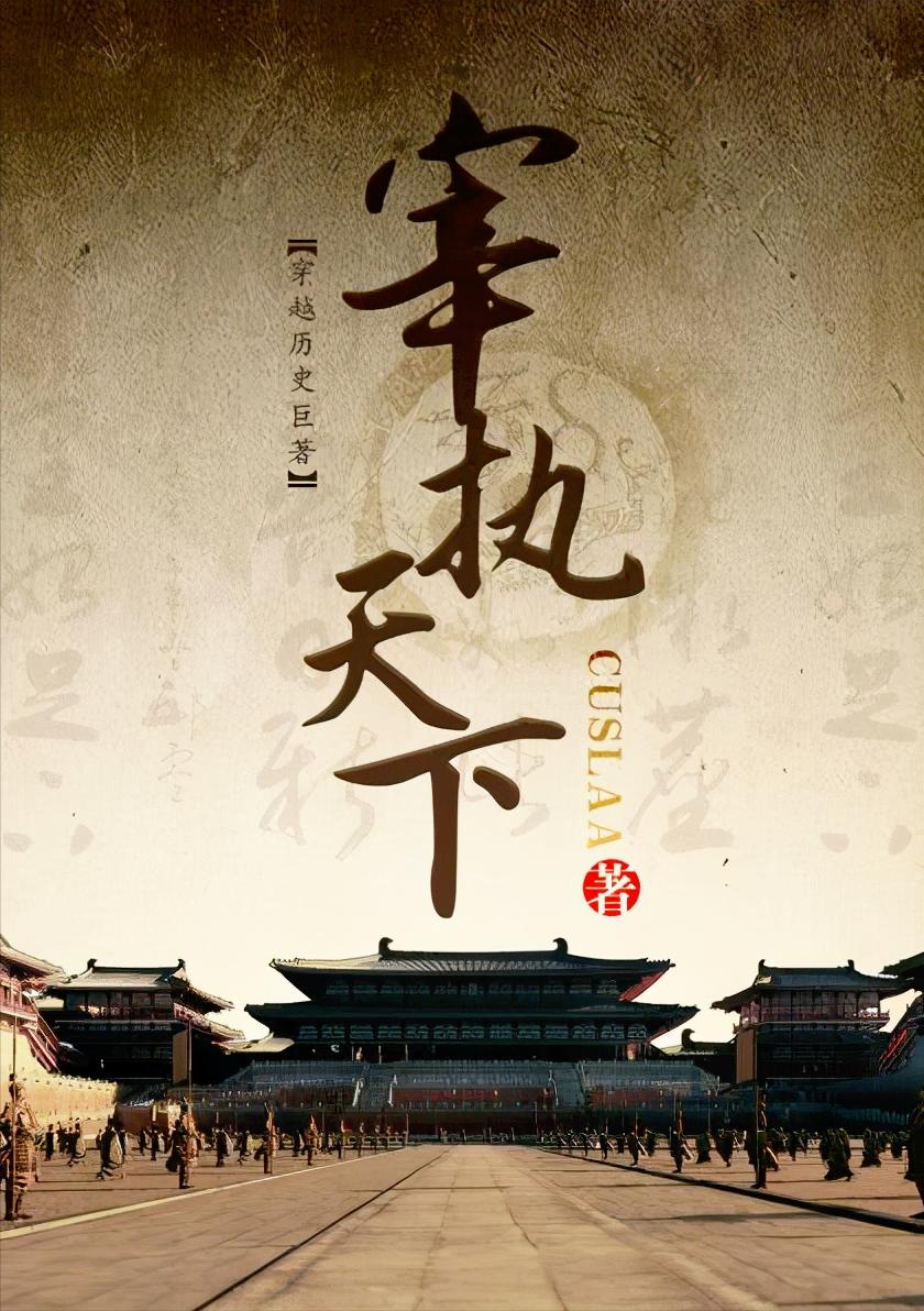 14本完本宋代历史穿越小说,三百载岁月,有金戈铁马也有文采风流