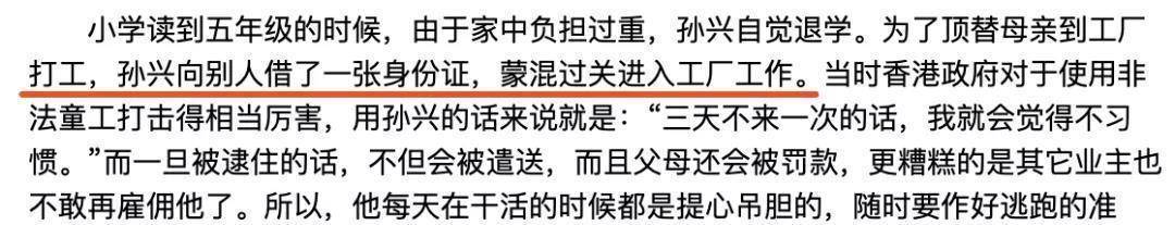 为小三与原配分手，又劈腿小四，走歪路，57岁的孙兴又曝新情况