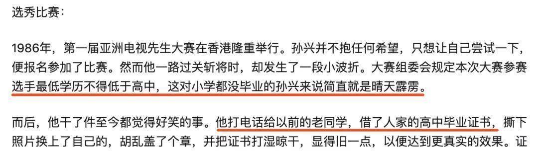 为小三与原配分手，又劈腿小四，走歪路，57岁的孙兴又曝新情况