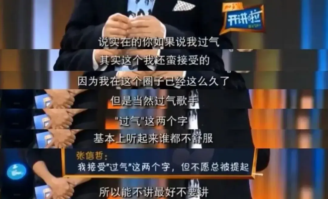 张信哲：拒绝周迅求爱，却为王菲豪掷百万，捐光上亿资产，58岁依然单身的他，“下场”怪不了别人