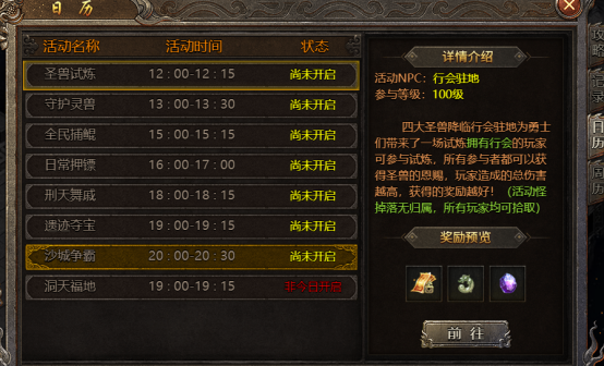 贪玩破天网页游戏