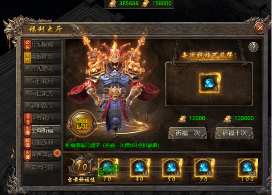 贪玩破天网页游戏