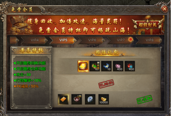 贪玩破天网页游戏