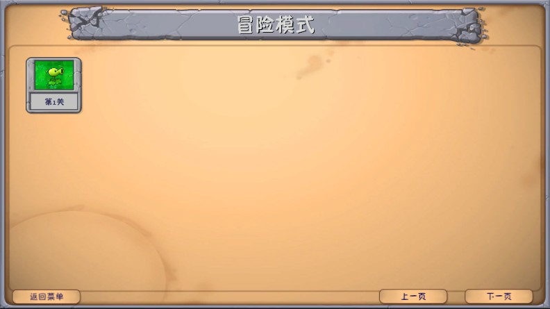 植物大战僵尸融合Expand版