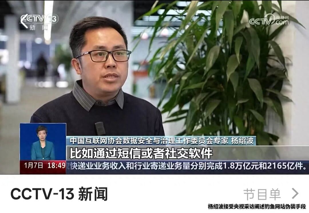 2025年处置仿冒假冒网站同比激增1.7倍！3分钟Get防骗密码