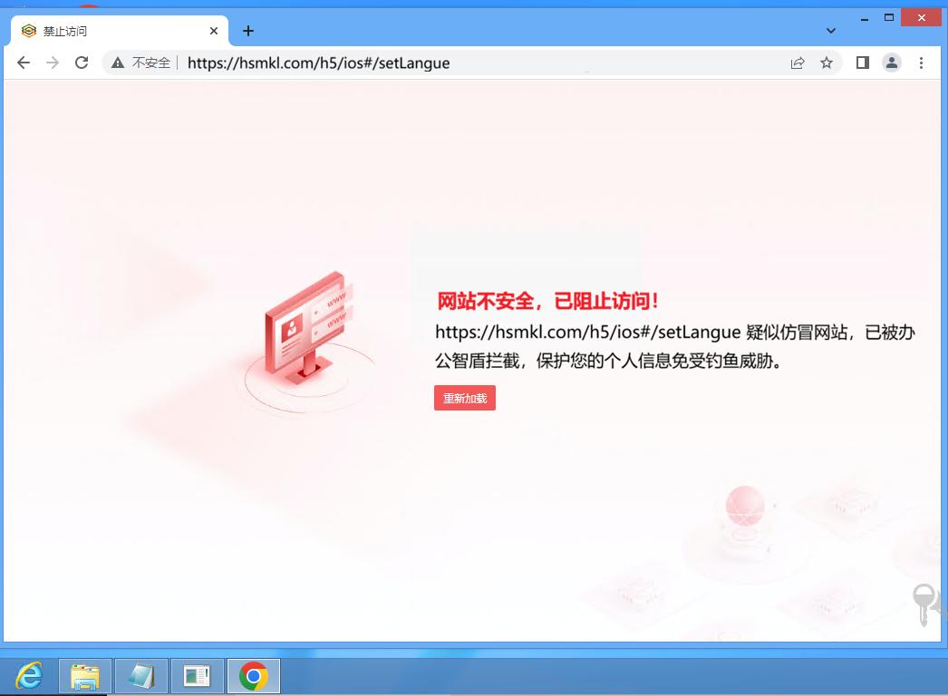 2025年处置仿冒假冒网站同比激增1.7倍！3分钟Get防骗密码