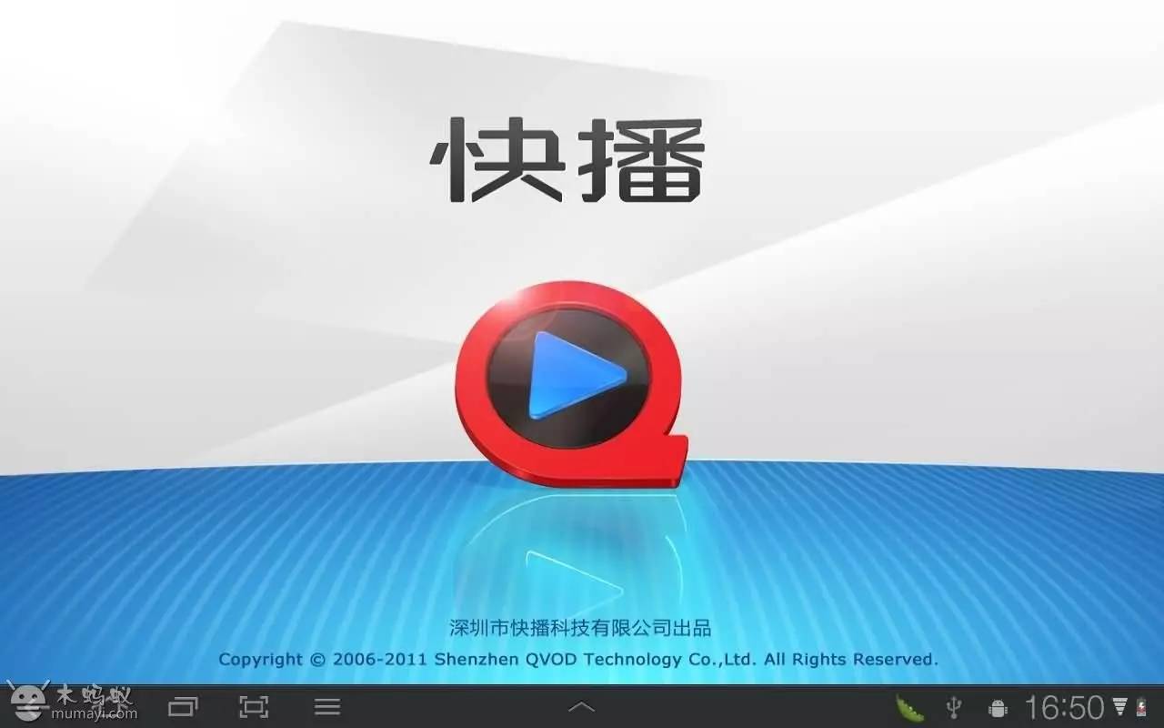 热映|宅男神器的逆袭之路第一集:快播反诉市监督局