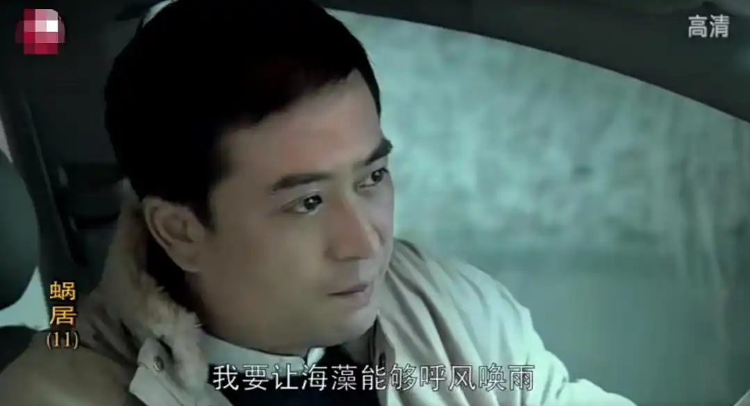 《蜗居》：海藻与宋思明肉体接触后，得到了6万，才知人性的丑陋