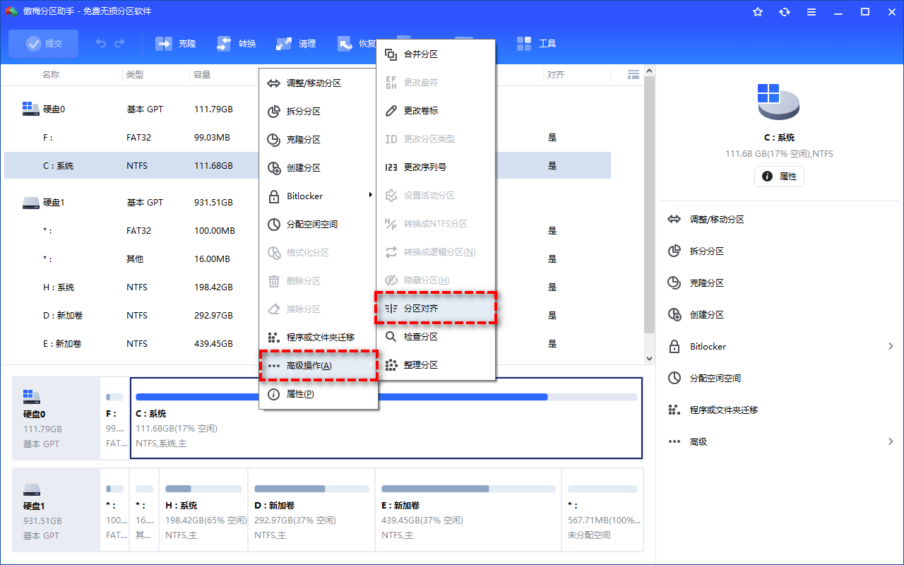 固态硬盘需要4K对齐么？不知道的伙伴看过来！