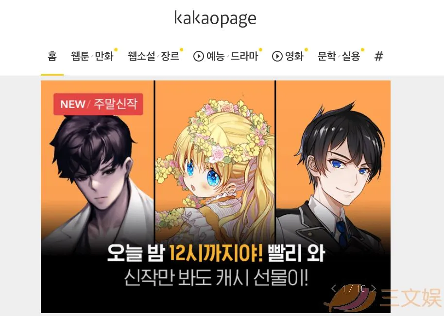 从平台、内容、用户、IP和盗版，看韩国漫画行业实况