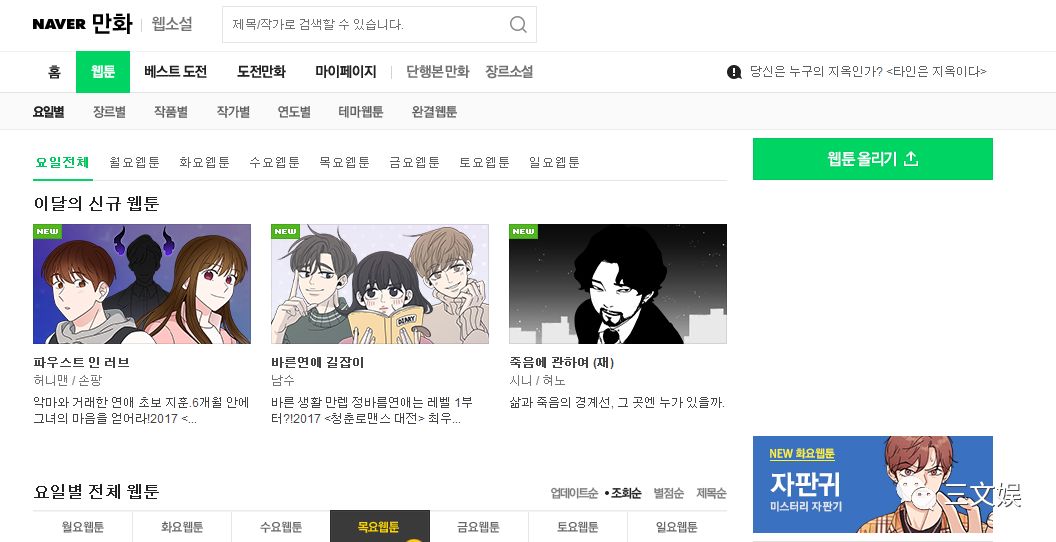 43亿元市场规模的韩国网络漫画，十大平台有这些玩法