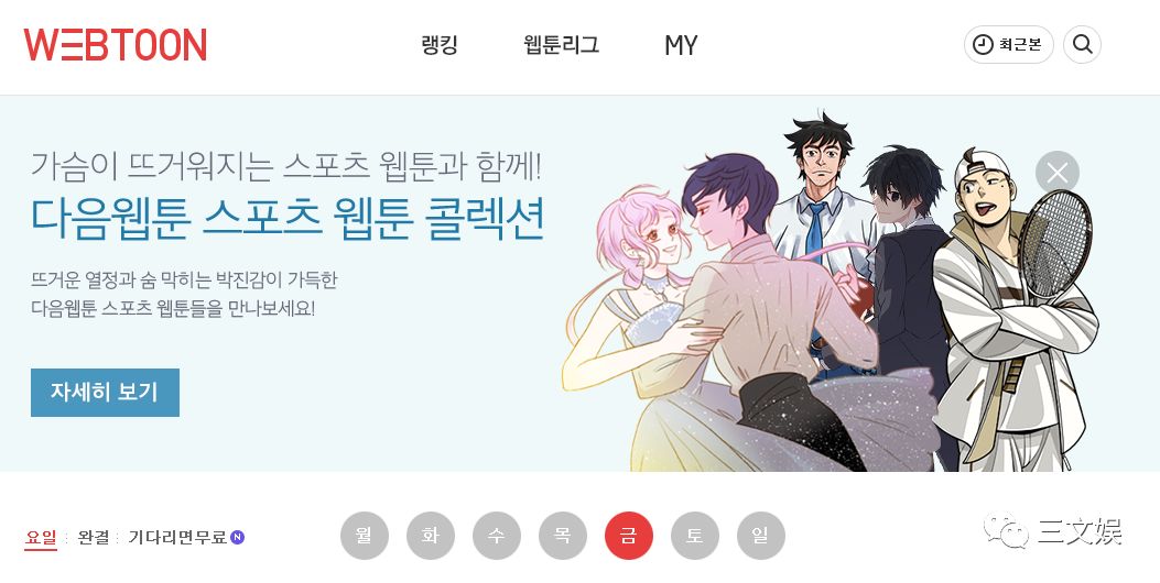 43亿元市场规模的韩国网络漫画，十大平台有这些玩法