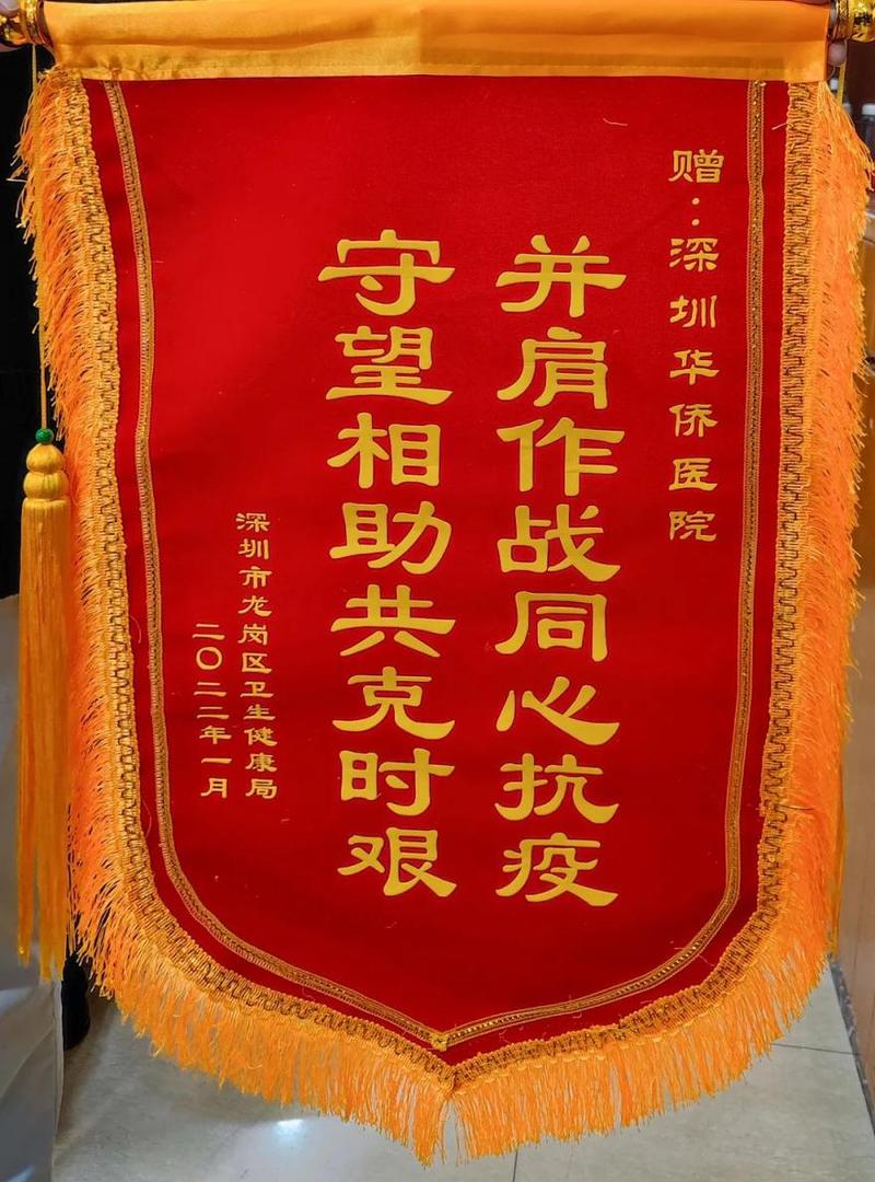 从凌晨到深夜 深圳华侨医院200多名白衣天使昼夜完成采样任务