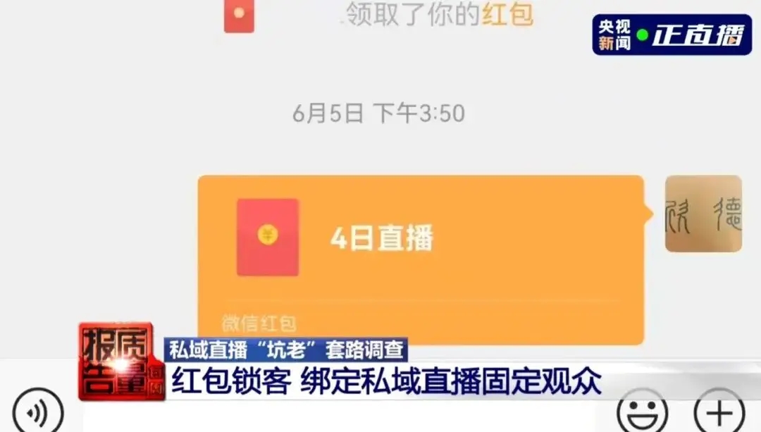 央视曝光“免费鸡蛋”骗局，3个月掏空上万老人！有老人的赶紧看