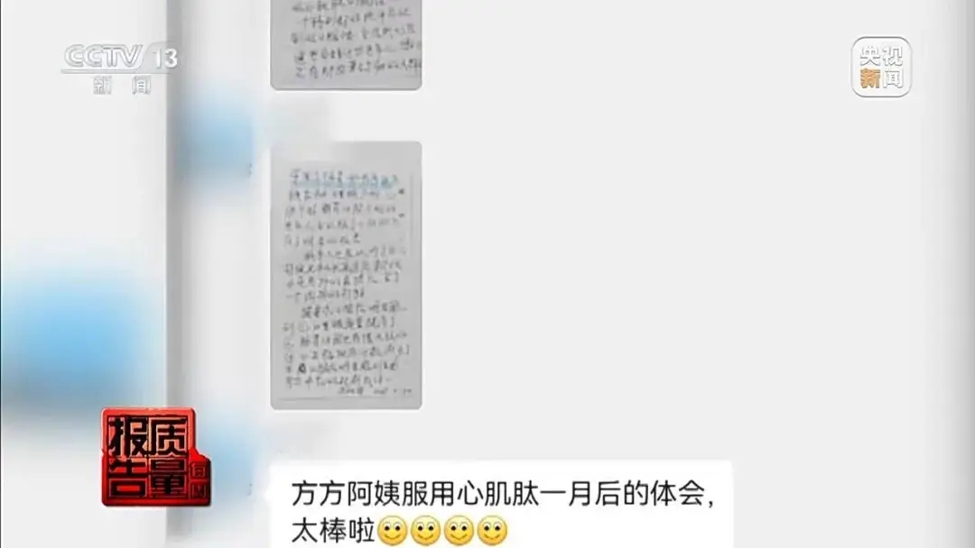 央视曝光“免费鸡蛋”骗局，3个月掏空上万老人！有老人的赶紧看