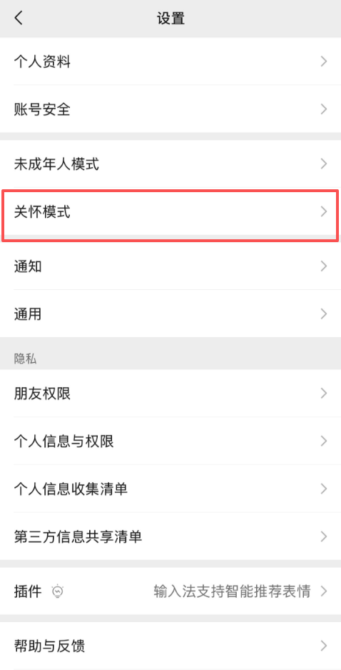 微信迎来重大更新！