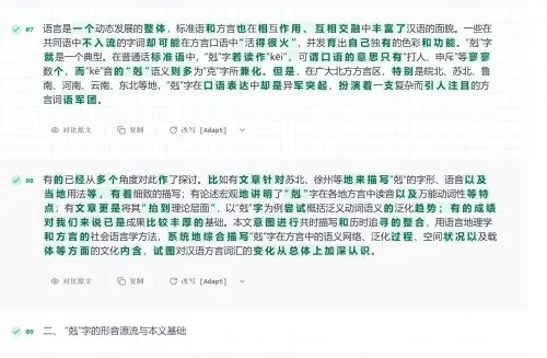 2026 年最新降 AI 率工具测评！论文知网 AI 率从 39% 降到 0%！