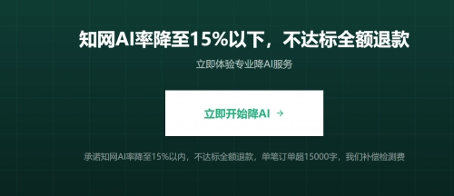 2026 年最新降 AI 率工具测评！论文知网 AI 率从 39% 降到 0%！