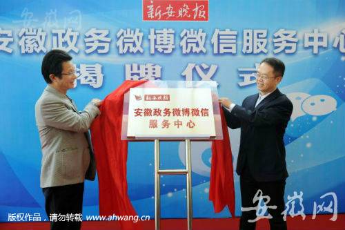 2017报纸融合传播百强榜单公布→新安晚报列全国第34位!赞!