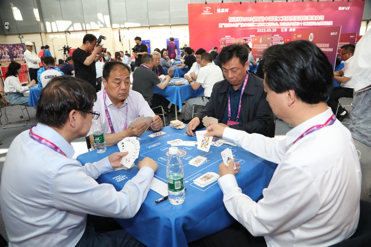 恒源祥2023（首届）中国职工竞技掼蛋锦标赛淮安站成功举办