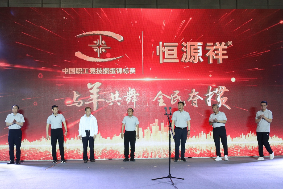 恒源祥2023（首届）中国职工竞技掼蛋锦标赛淮安站成功举办