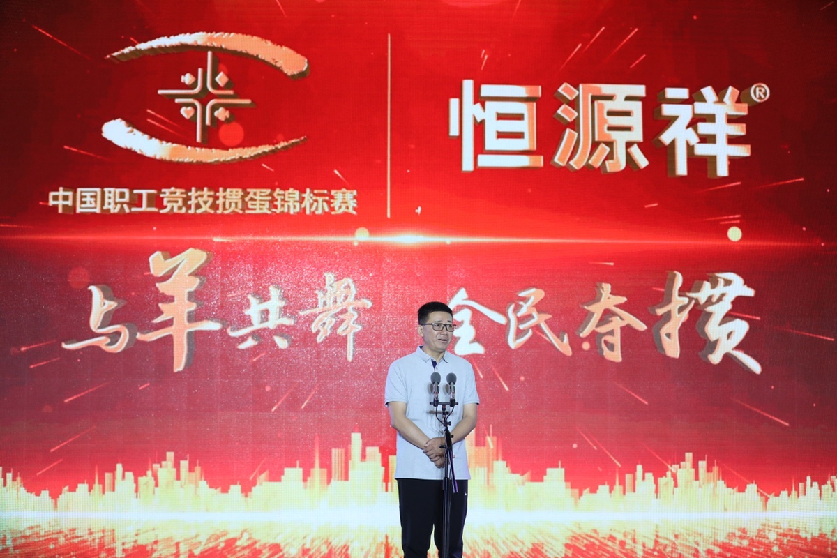 恒源祥2023（首届）中国职工竞技掼蛋锦标赛淮安站成功举办