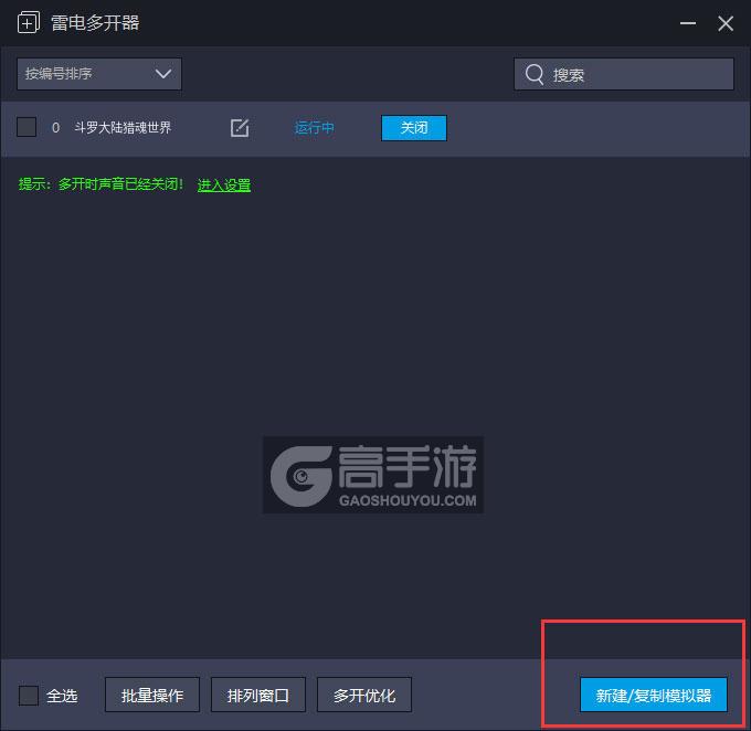 斗罗大陆猎魂世界怎么双开、多开？斗罗大陆猎魂世界双开助手工具下载安装教程