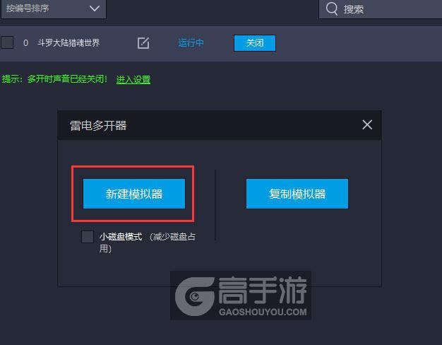 斗罗大陆猎魂世界怎么双开、多开？斗罗大陆猎魂世界双开助手工具下载安装教程