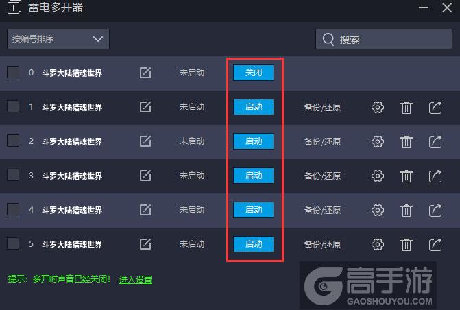斗罗大陆猎魂世界怎么双开、多开？斗罗大陆猎魂世界双开助手工具下载安装教程