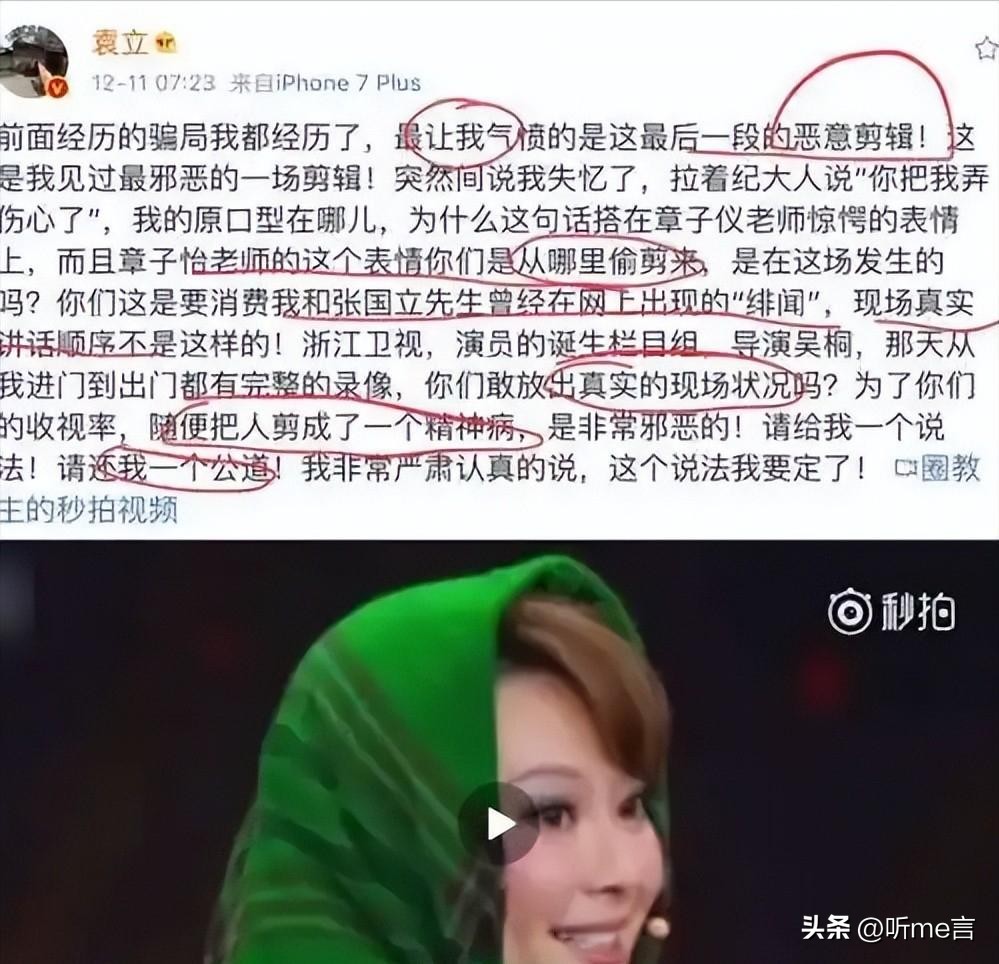 骗了我们18年!袁立公开与张国立的“真实关系”,不敌几千万片酬