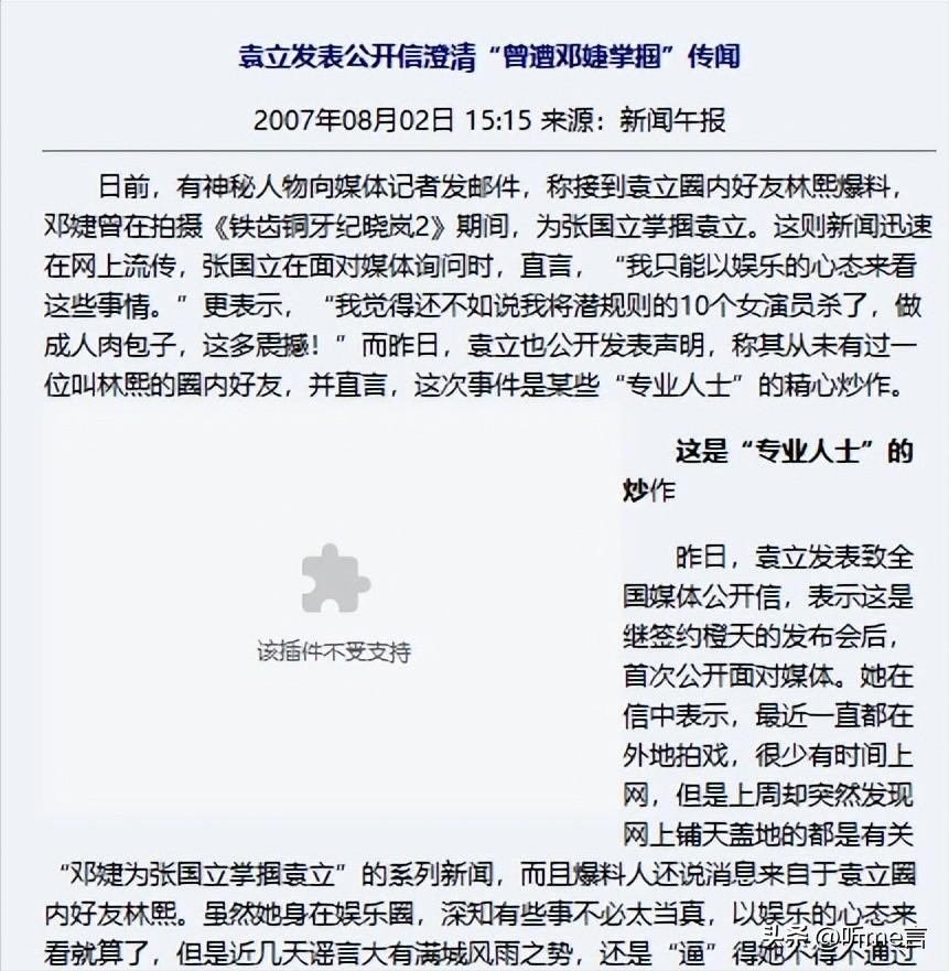 骗了我们18年!袁立公开与张国立的“真实关系”,不敌几千万片酬