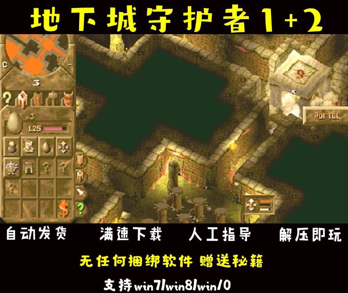 地下城守护者1 2中文版让我找回1997年通宵的快乐感