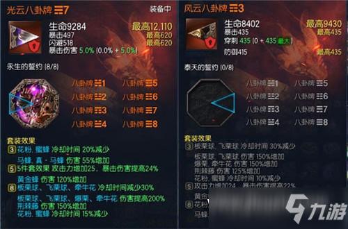 2020 年剑灵召唤师装备选择指南，大地系风系召唤各有千秋