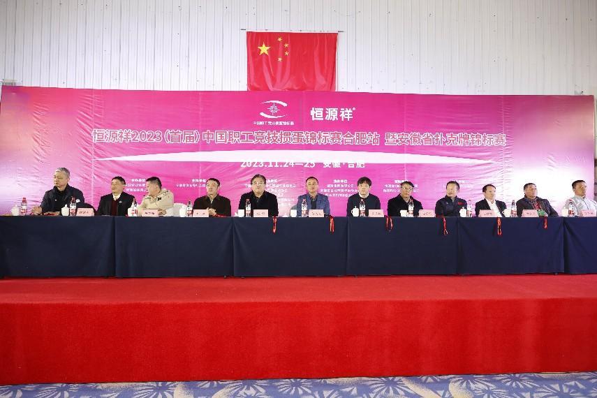 包公故里的掼蛋盛事  首届中国职工竞技掼蛋锦标赛合肥站落幕