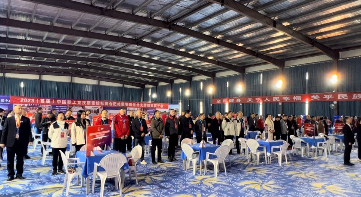 包公故里的掼蛋盛事  首届中国职工竞技掼蛋锦标赛合肥站落幕