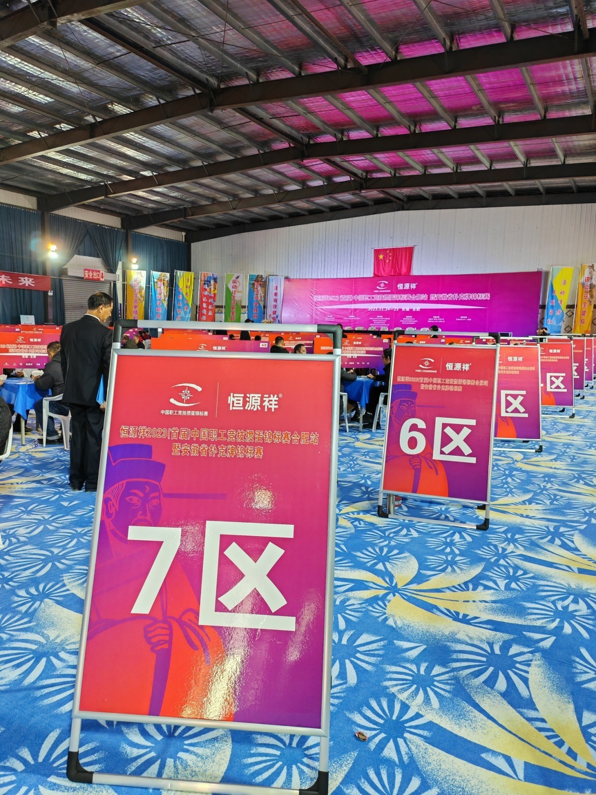 包公故里的掼蛋盛事  首届中国职工竞技掼蛋锦标赛合肥站落幕