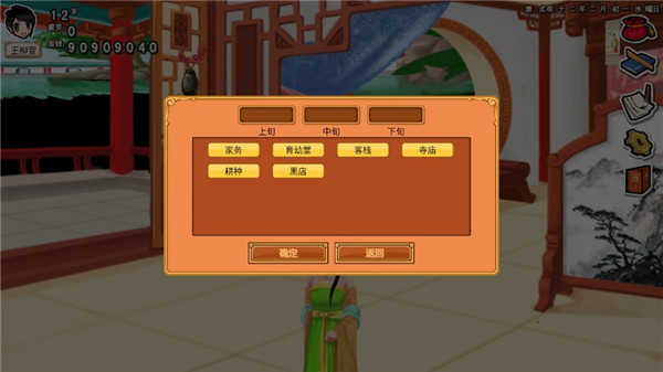 皇后成长计划单机版