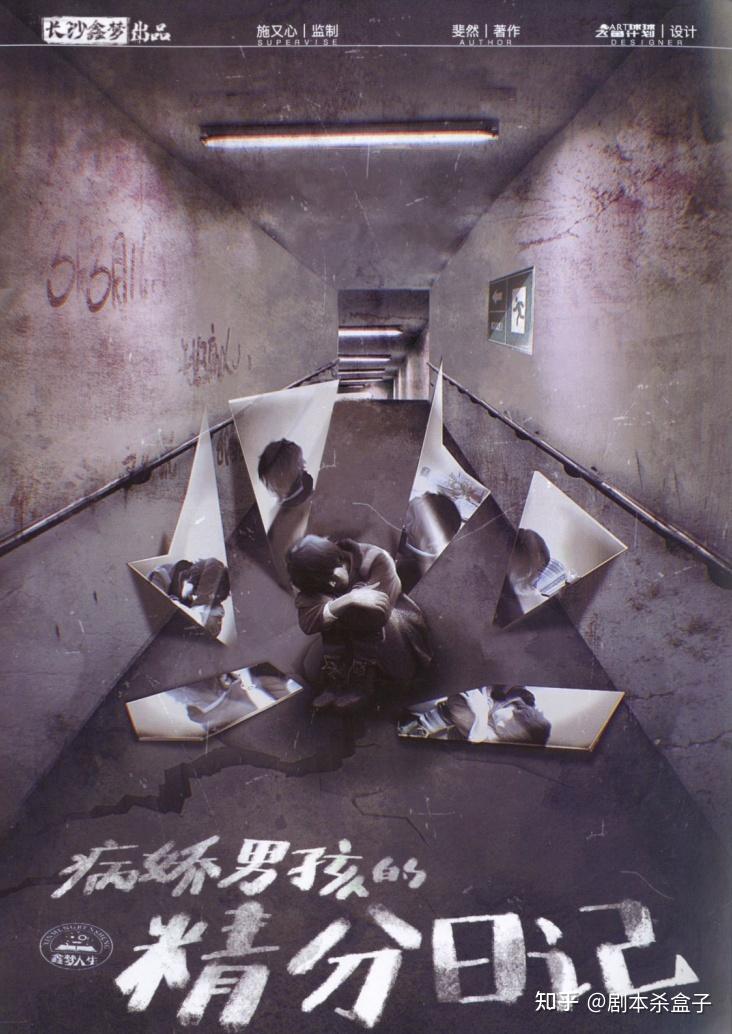 没玩过剧本杀怎么玩？不怕！！最全新手入坑指南~~妥妥的剧本杀小白必备！！