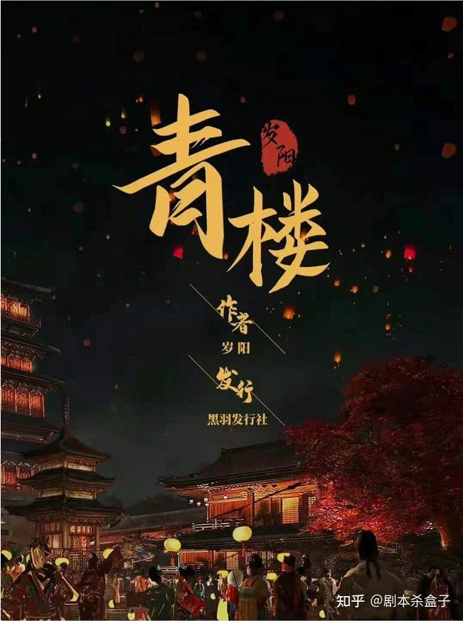 没玩过剧本杀怎么玩？不怕！！最全新手入坑指南~~妥妥的剧本杀小白必备！！