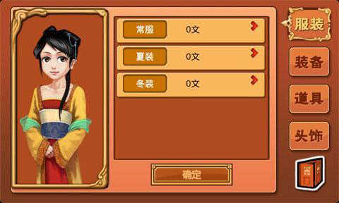 皇后养成计划游戏介绍