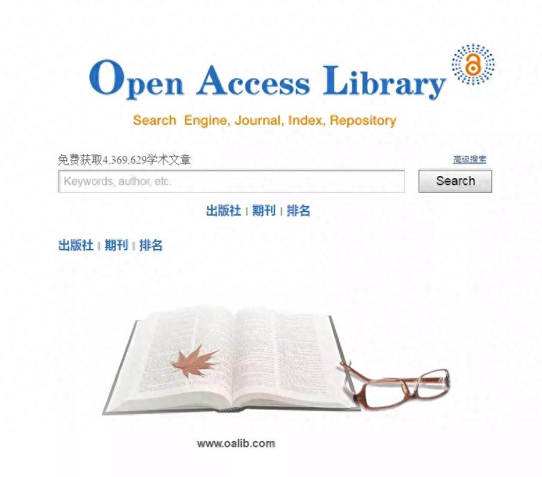 推荐几个非常便利的论文网站，请查收