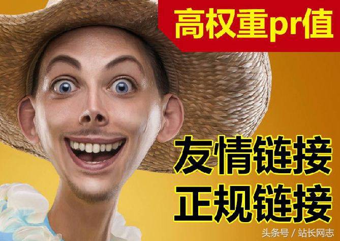 免费友情链接交换平台-网站底部友情链接代码