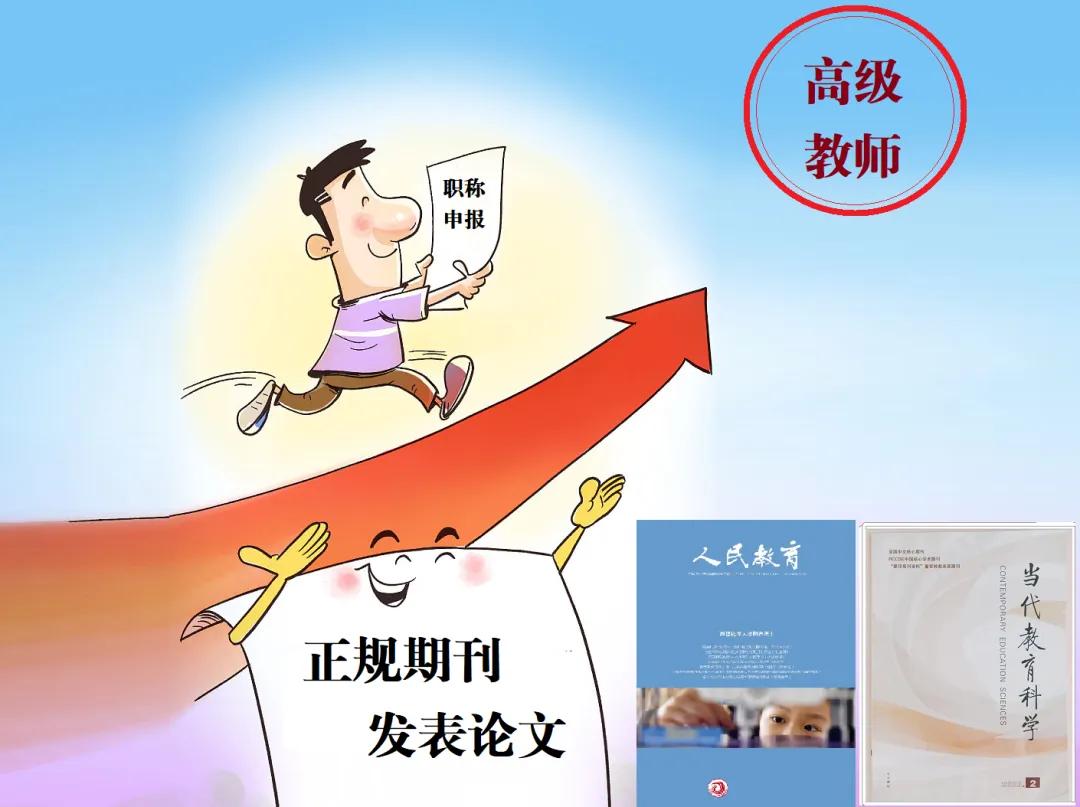 申报副高,发表论文不足两千字,材料审核通过了,评委还会审吗?