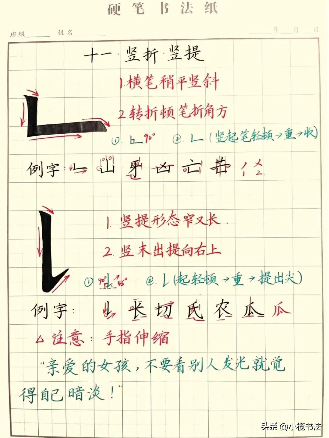 硬核干货！硬笔笔画极简教程，新手照着练就能出效果