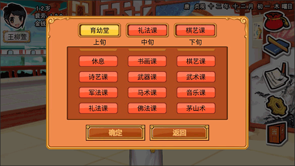 皇后成长计划无敌版