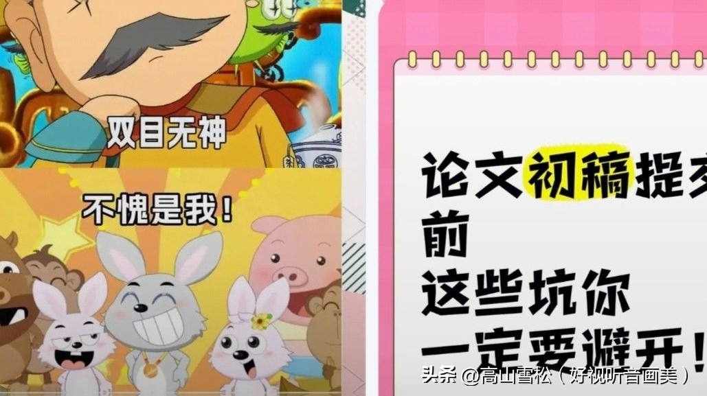 副高终于过了！ 血泪教训！发论文一定要避坑啊！