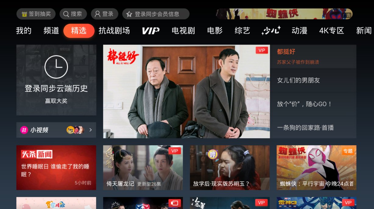 看电视的软件哪个好用？看电视哪个软件不要钱？