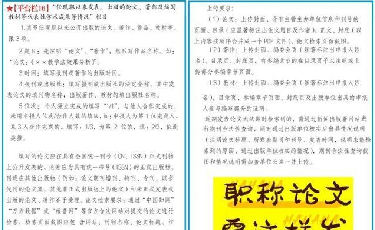 申报副高，发表论文不足两千字，材料审核通过了，评委还会审吗？